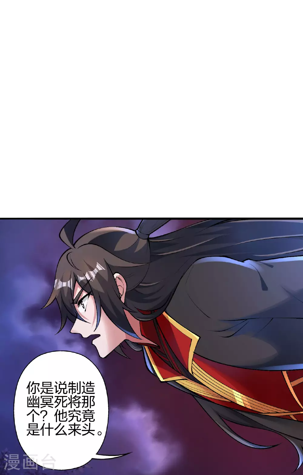 第478话 庞统陨落 第103页