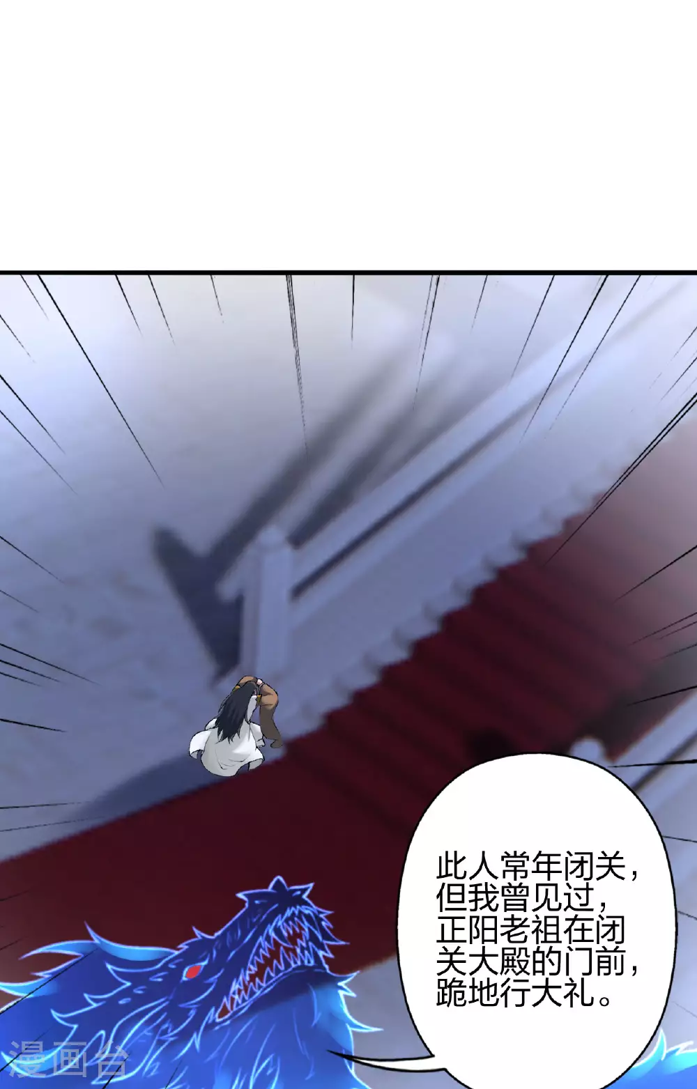 第478话 庞统陨落 第105页