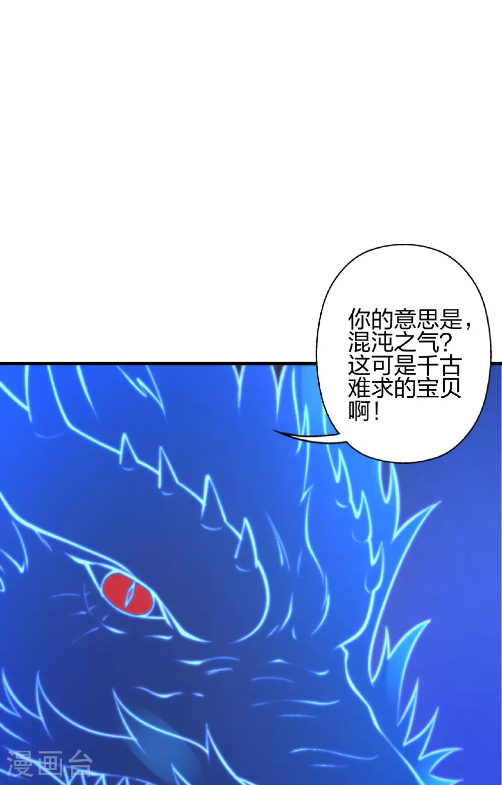 第478话 庞统陨落 第110页