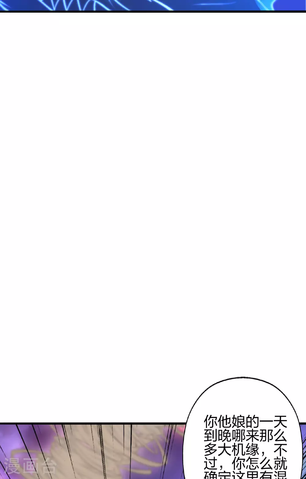 第478话 庞统陨落 第111页