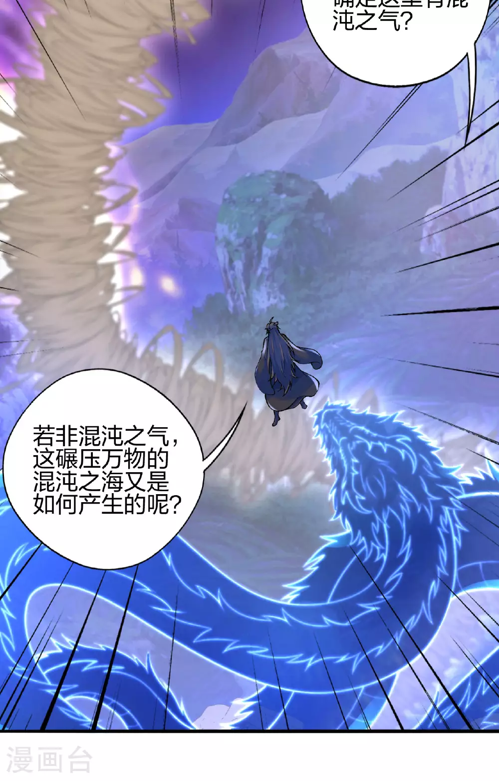 第478话 庞统陨落 第112页