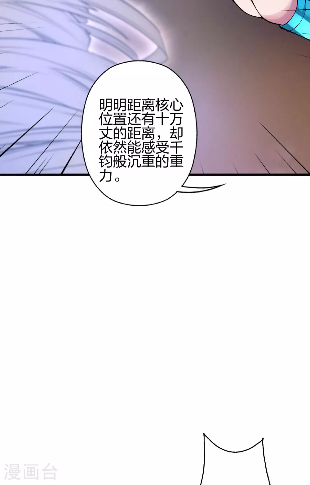 第478话 庞统陨落 第114页