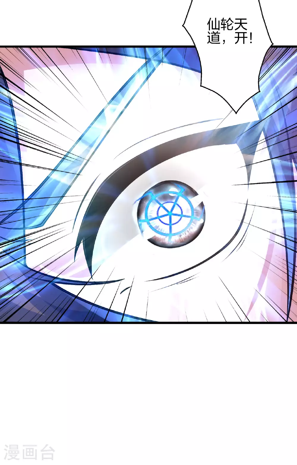 第478话 庞统陨落 第115页