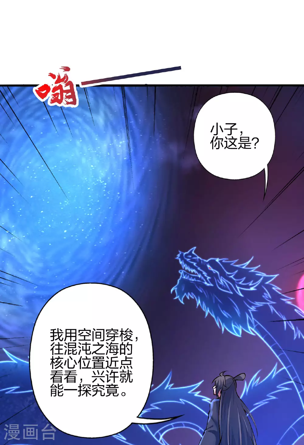 第478话 庞统陨落 第116页