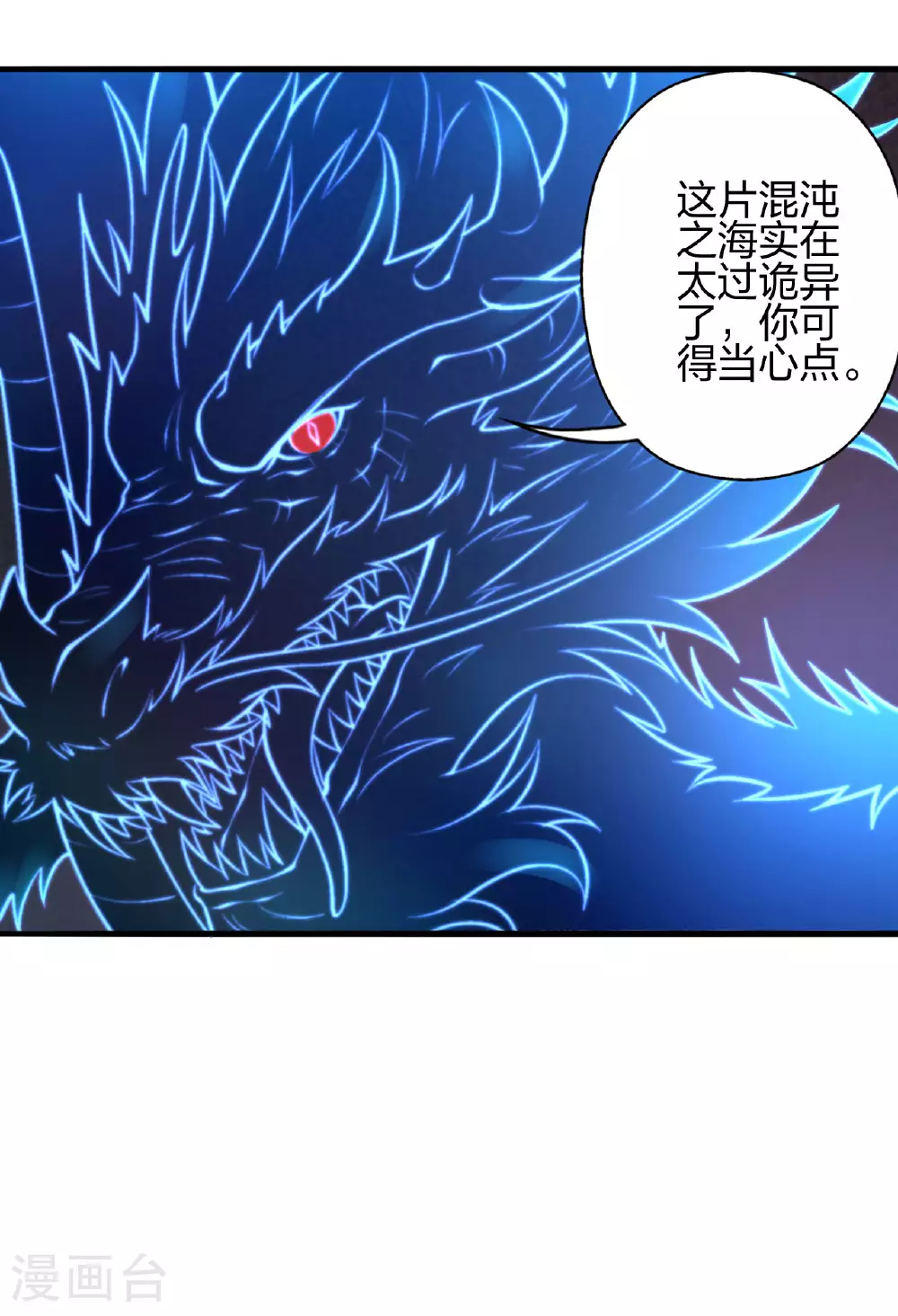 第478话 庞统陨落 第118页