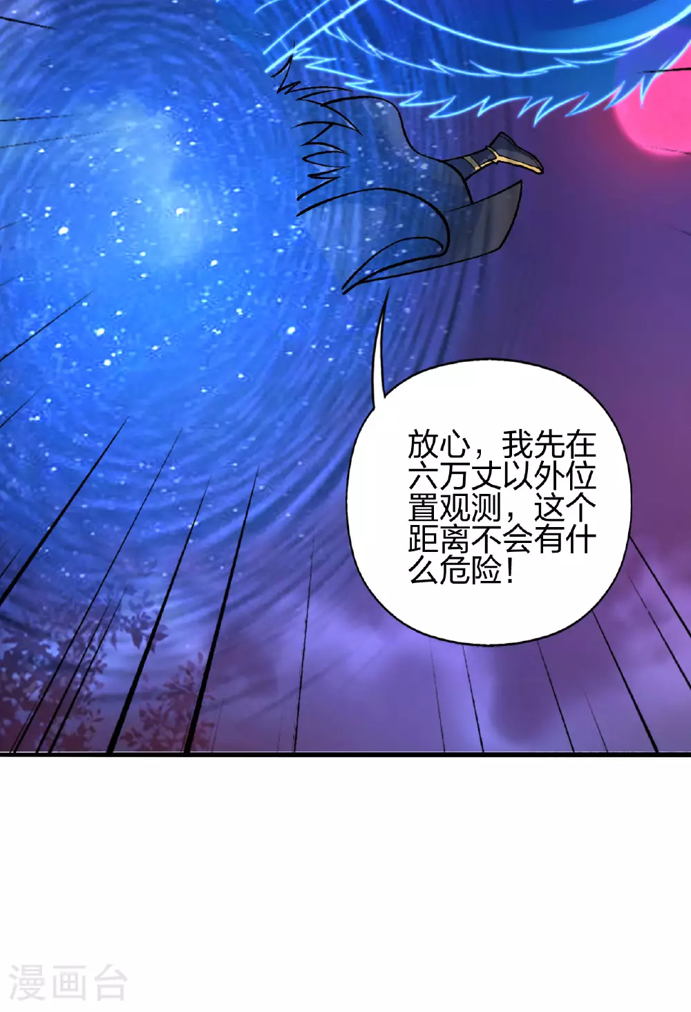 第478话 庞统陨落 第120页