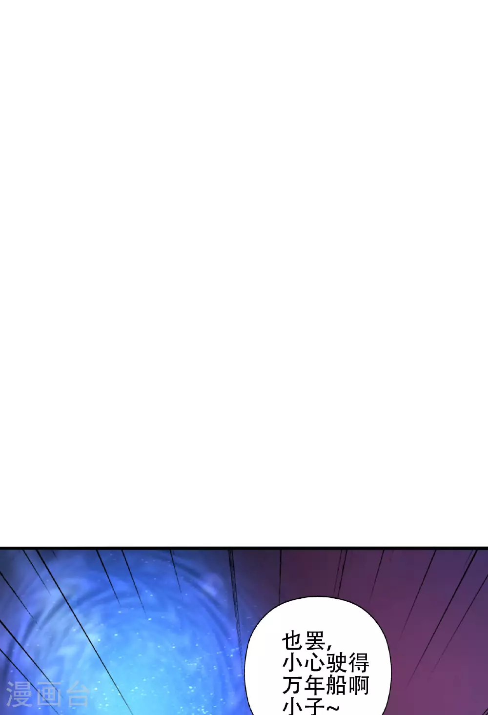 第478话 庞统陨落 第121页