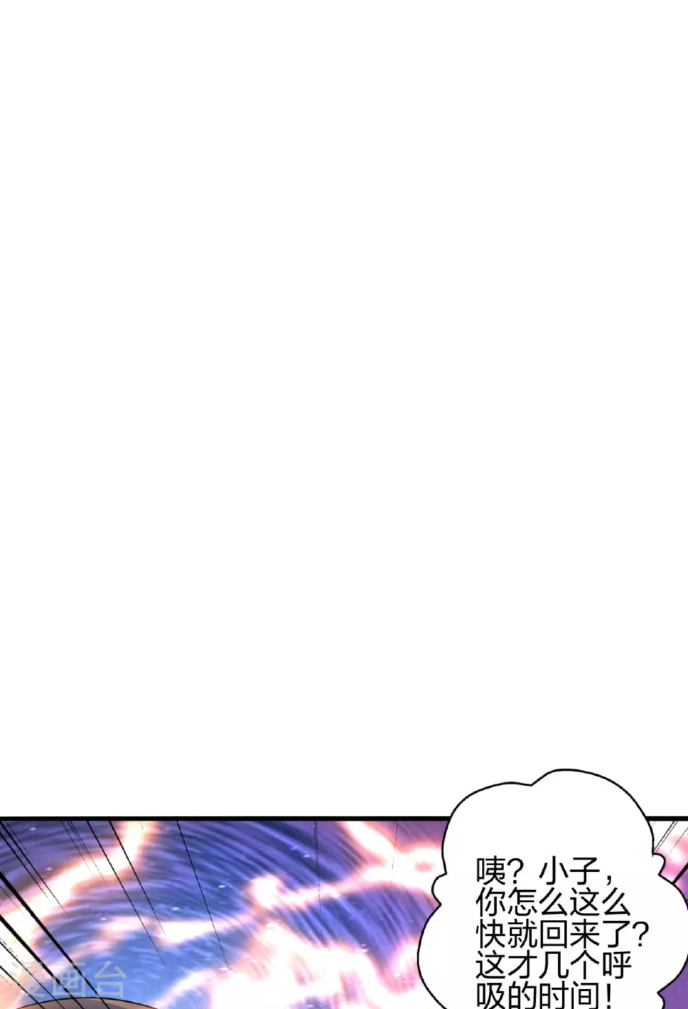 第478话 庞统陨落 第128页