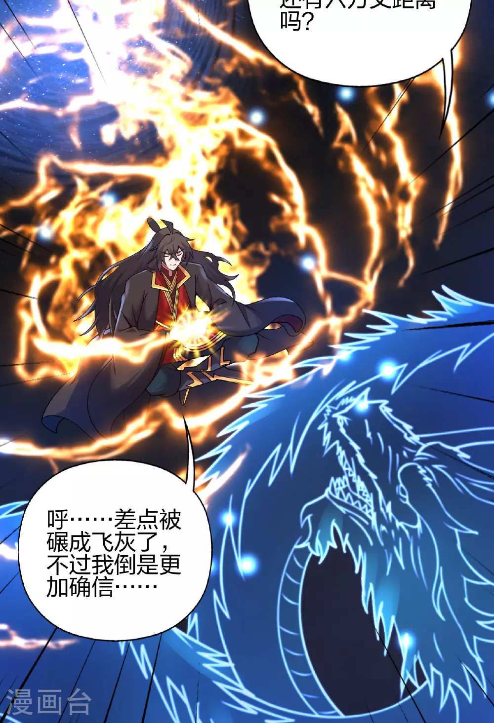 第478话 庞统陨落 第133页
