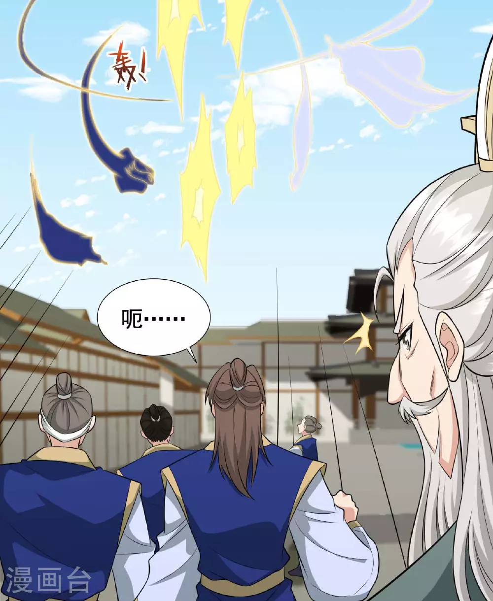 第480话 道神进化 第7页