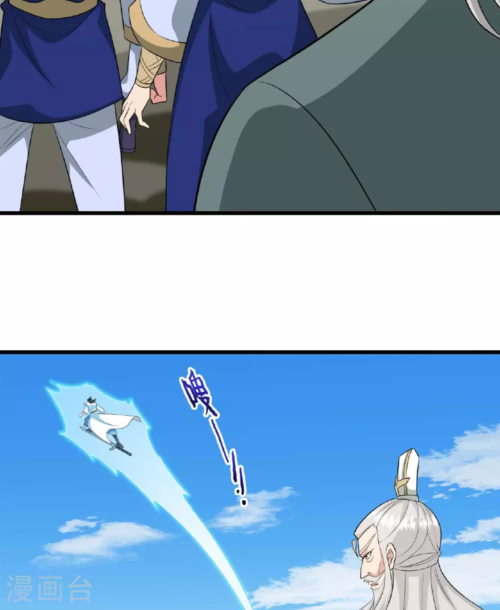 第480话 道神进化 第8页