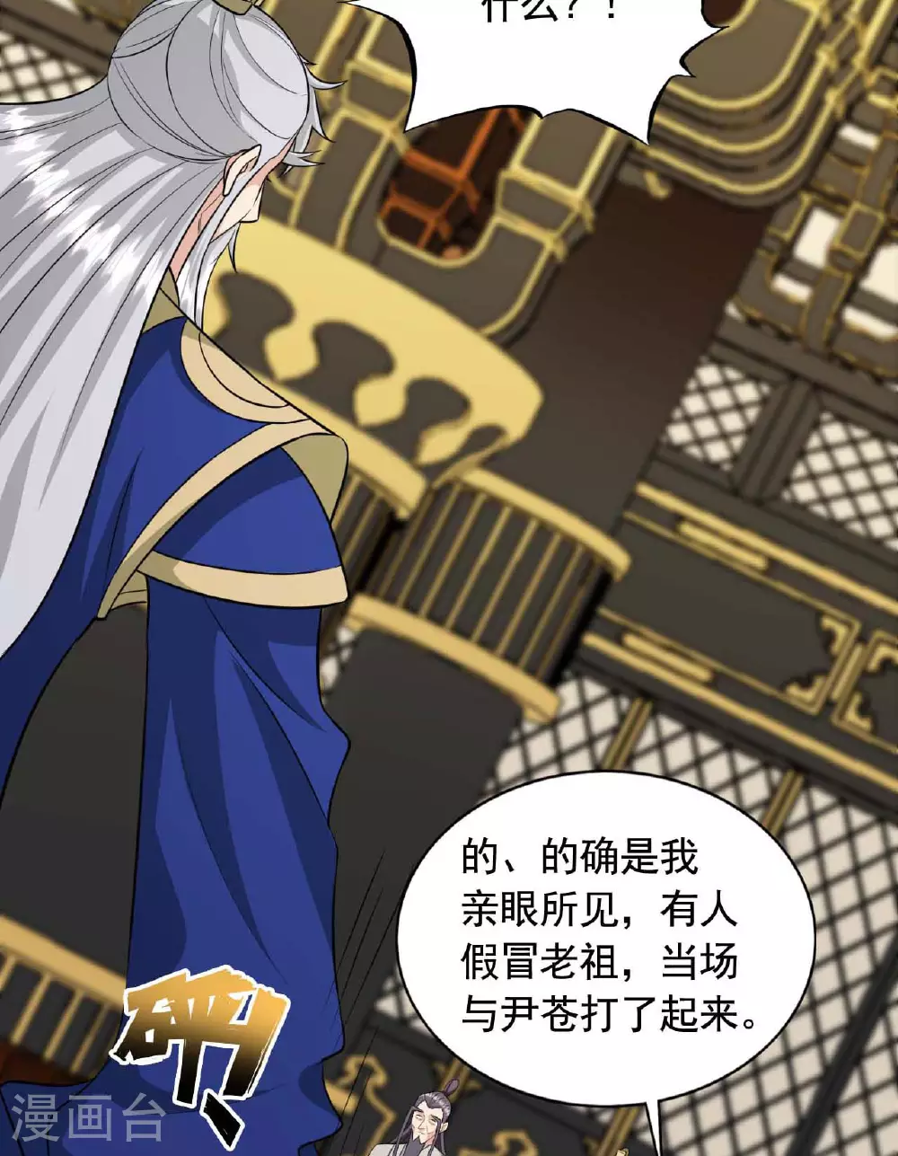 第480话 道神进化 第15页