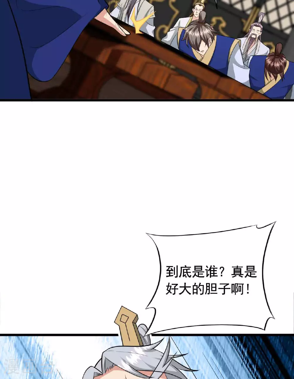 第480话 道神进化 第16页