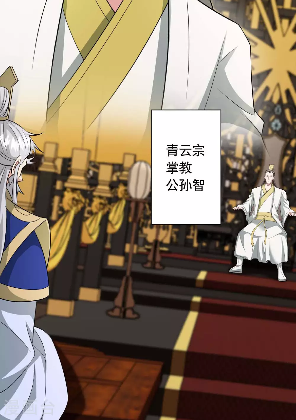 第480话 道神进化 第19页