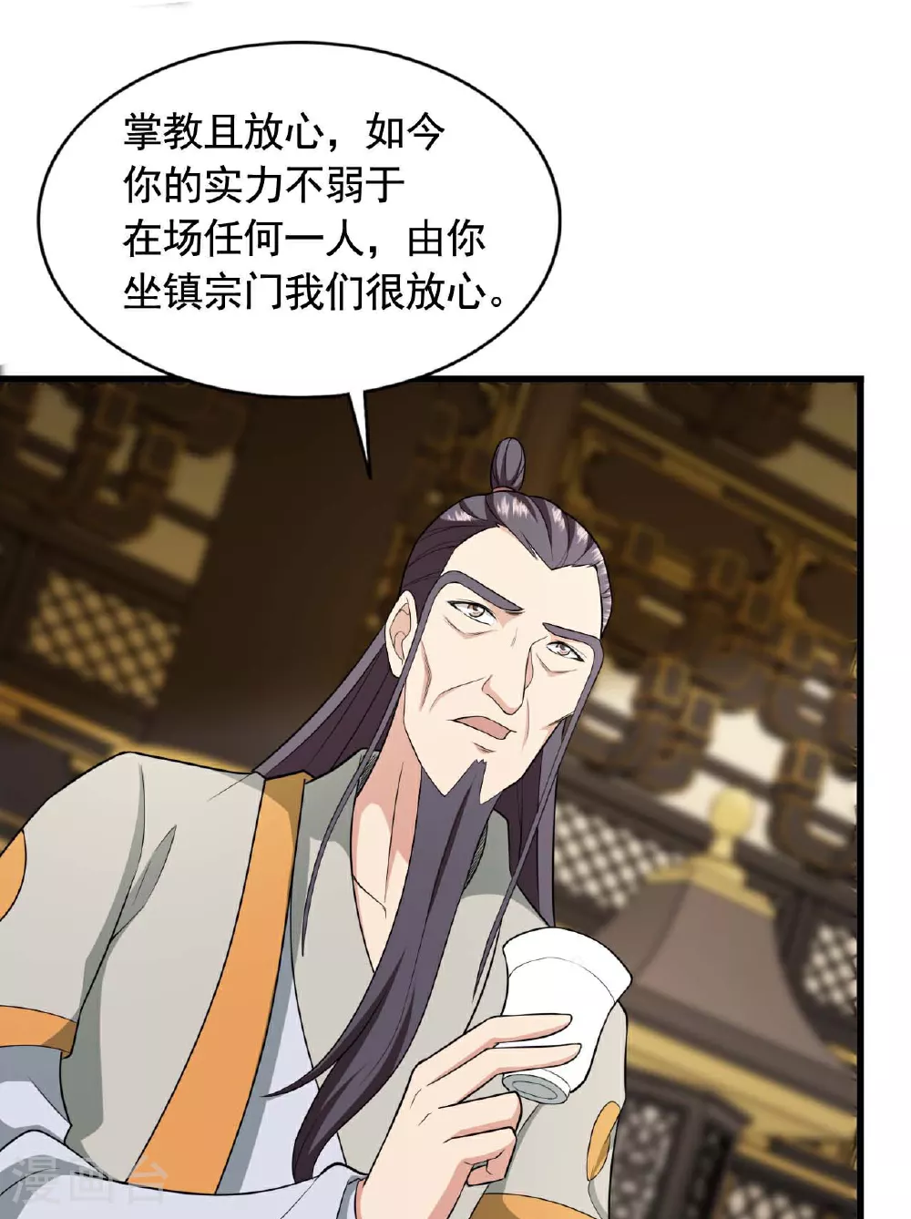 第480话 道神进化 第26页