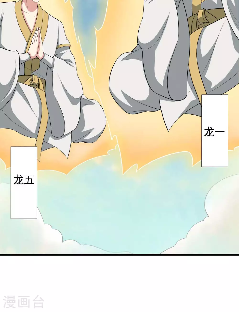 第480话 道神进化 第35页