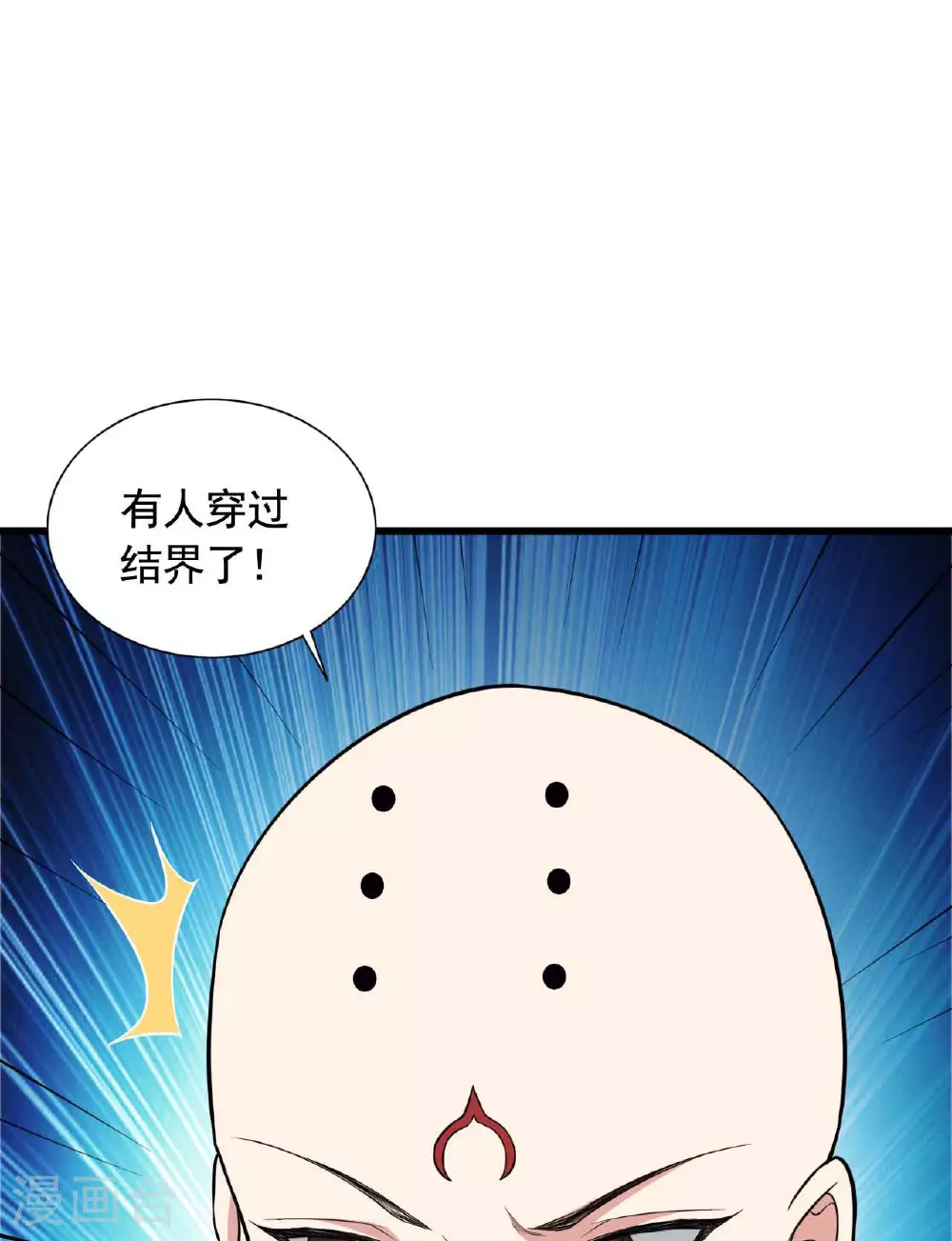 第480话 道神进化 第36页