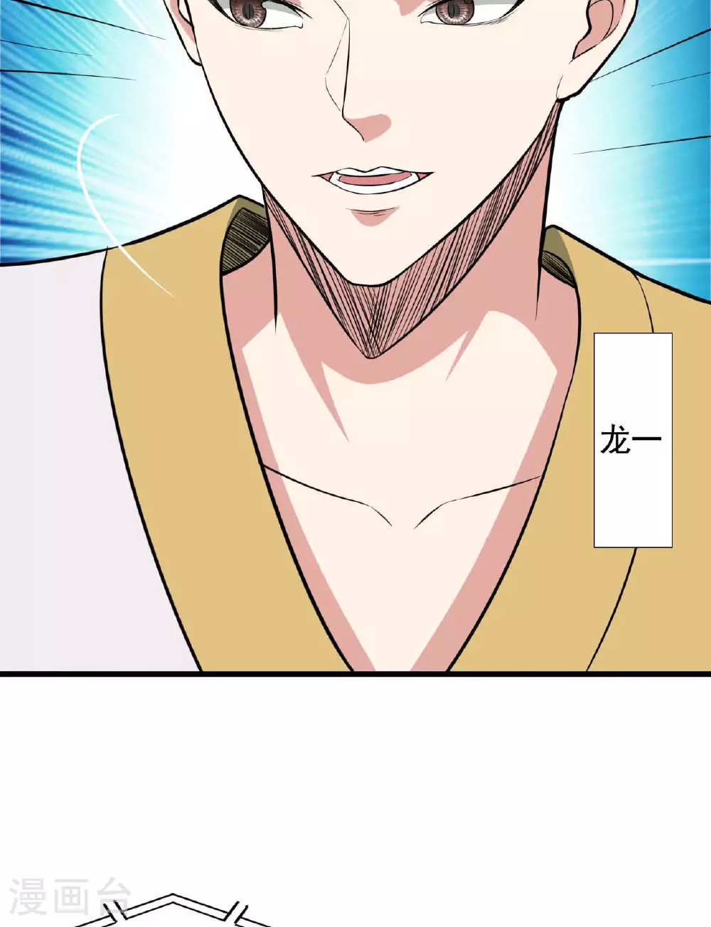 第480话 道神进化 第37页