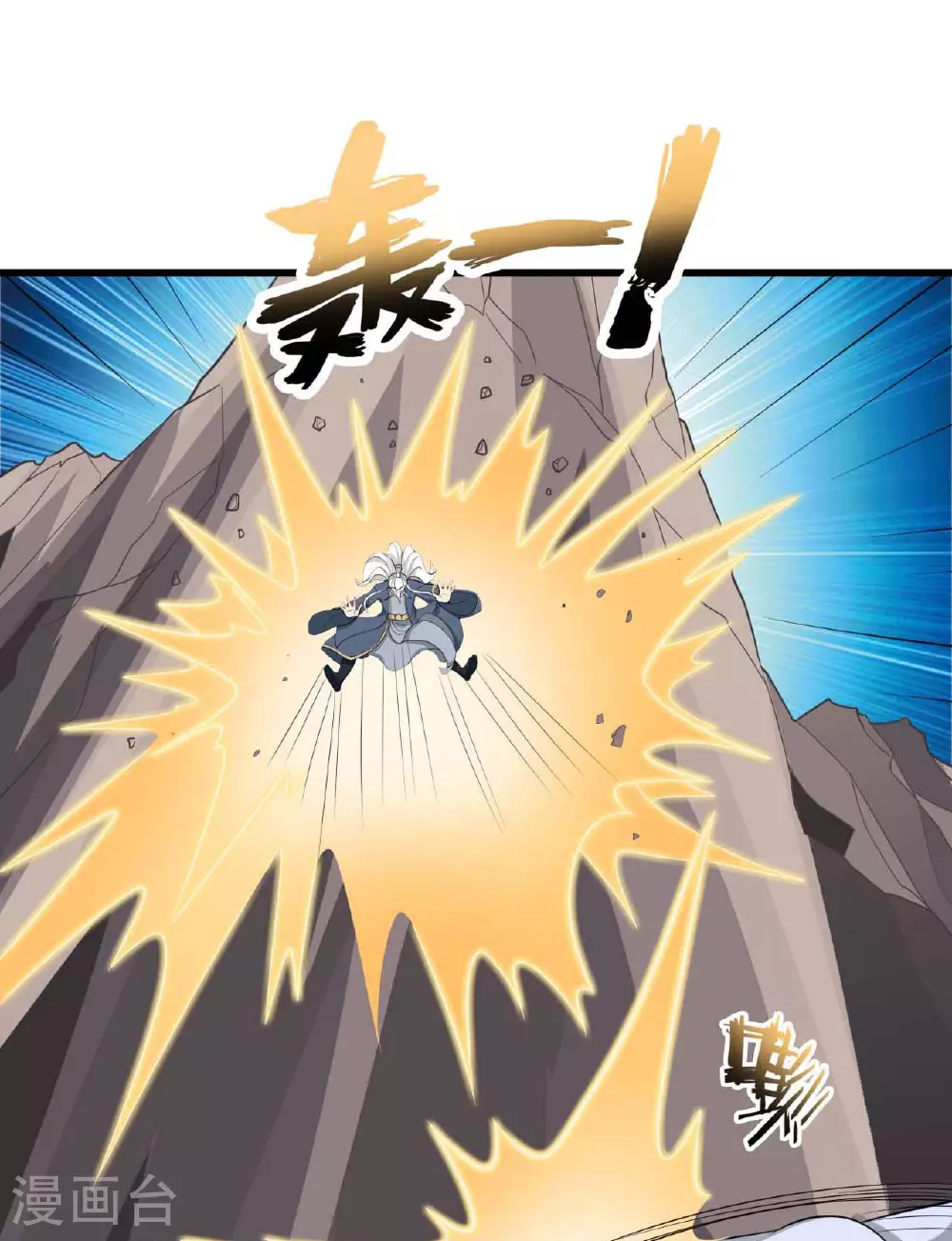 第480话 道神进化 第40页