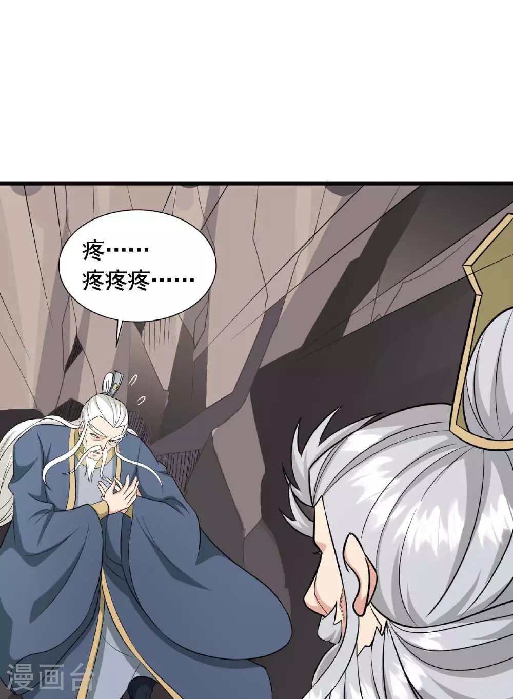 第480话 道神进化 第42页