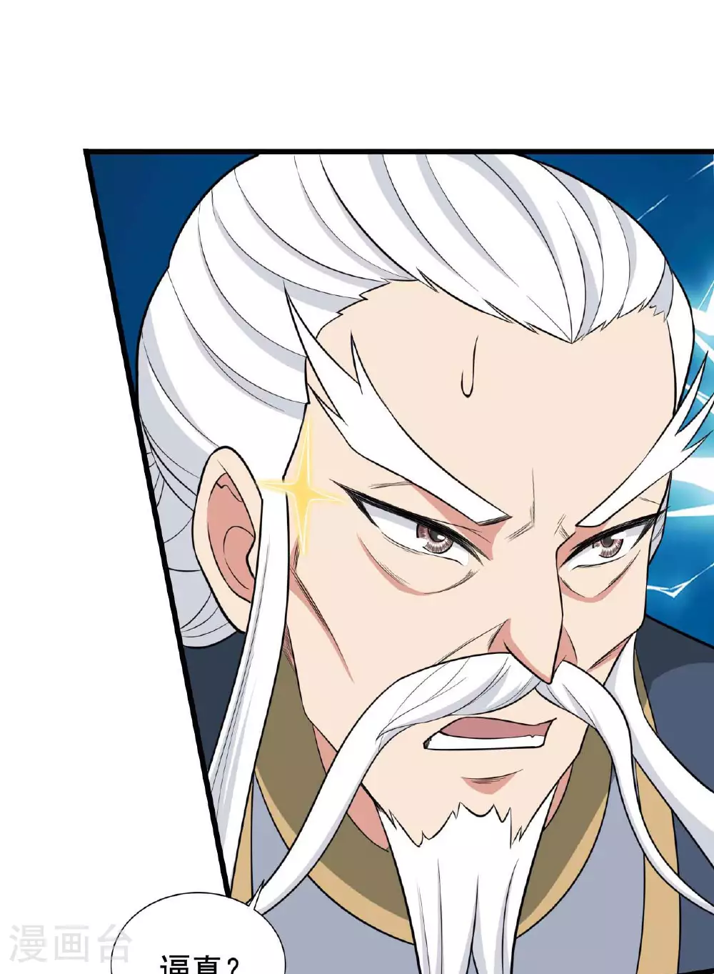 第480话 道神进化 第44页