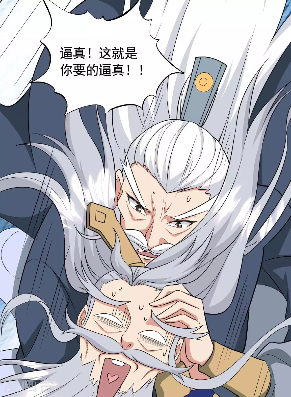 第480话 道神进化 第48页