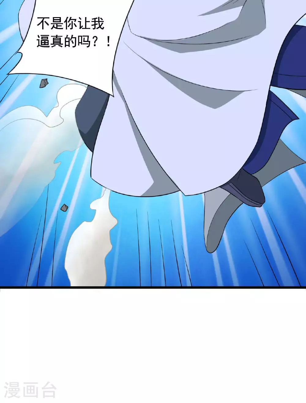 第480话 道神进化 第53页