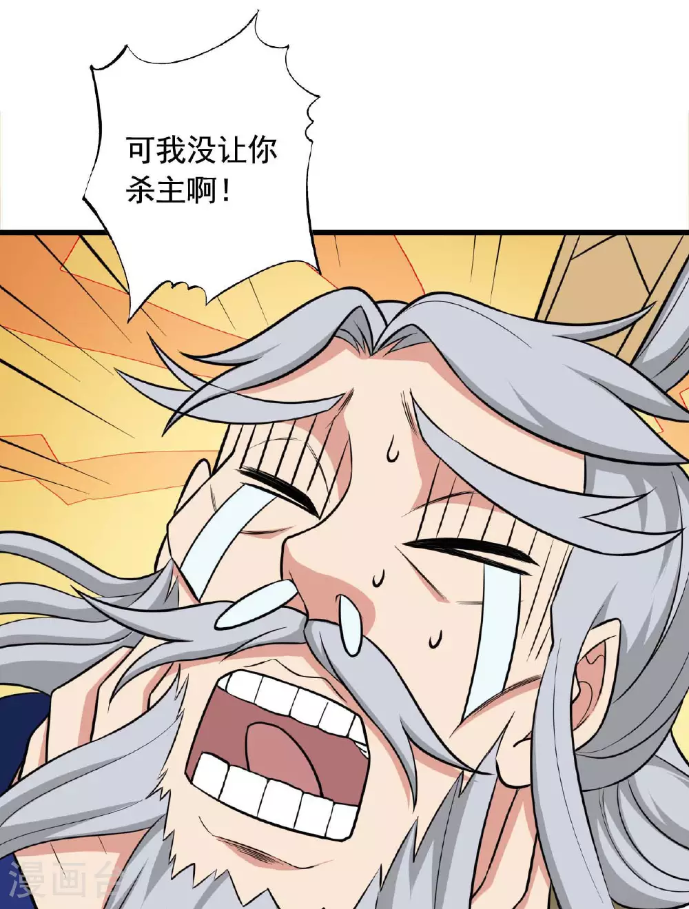 第480话 道神进化 第54页
