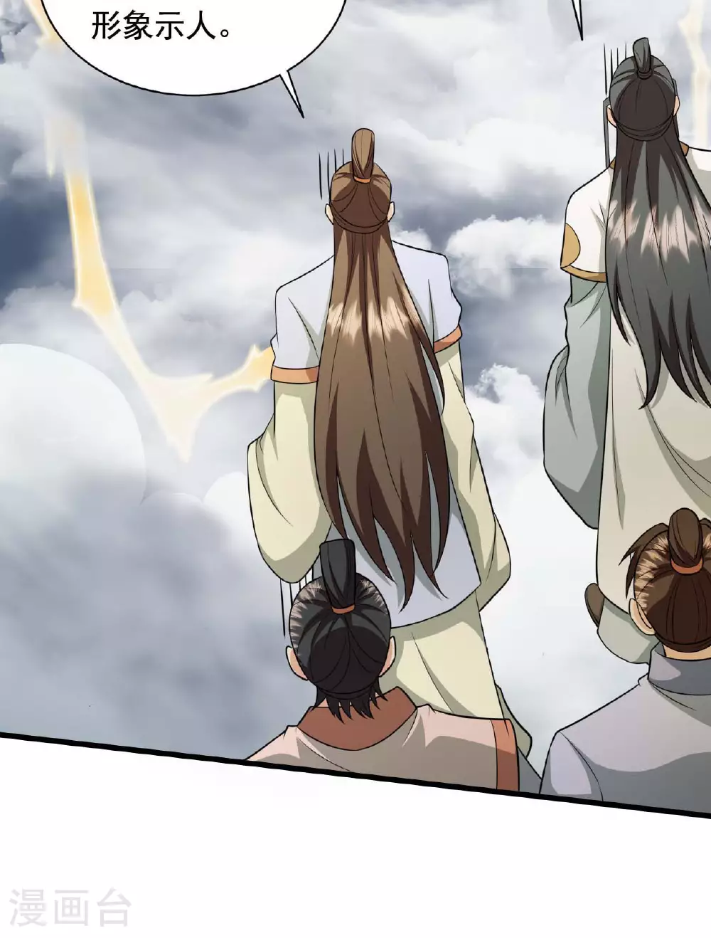 第480话 道神进化 第57页