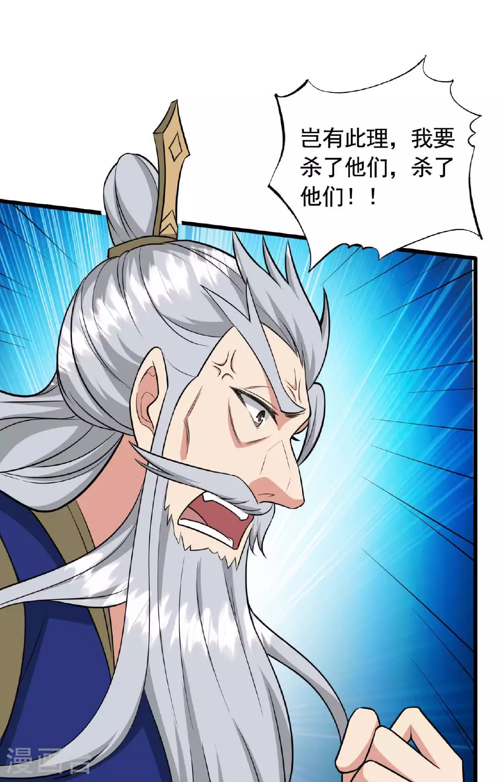 第480话 道神进化 第58页