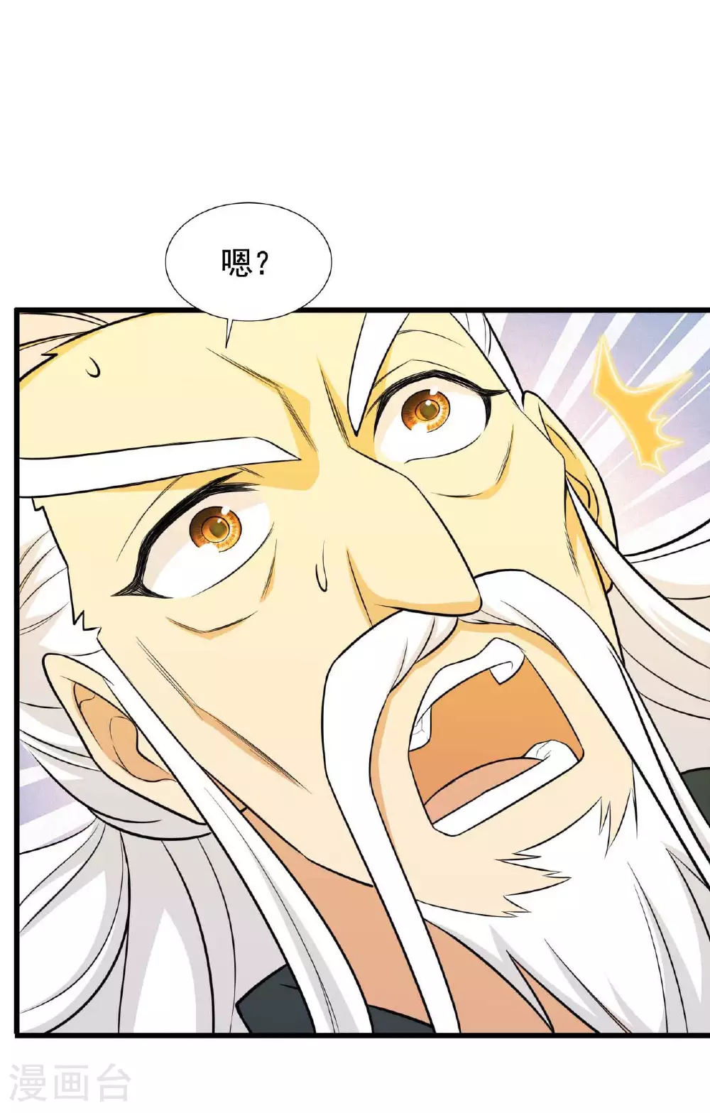 第480话 道神进化 第63页
