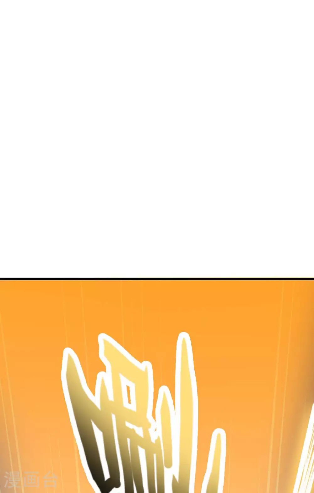 第480话 道神进化 第64页