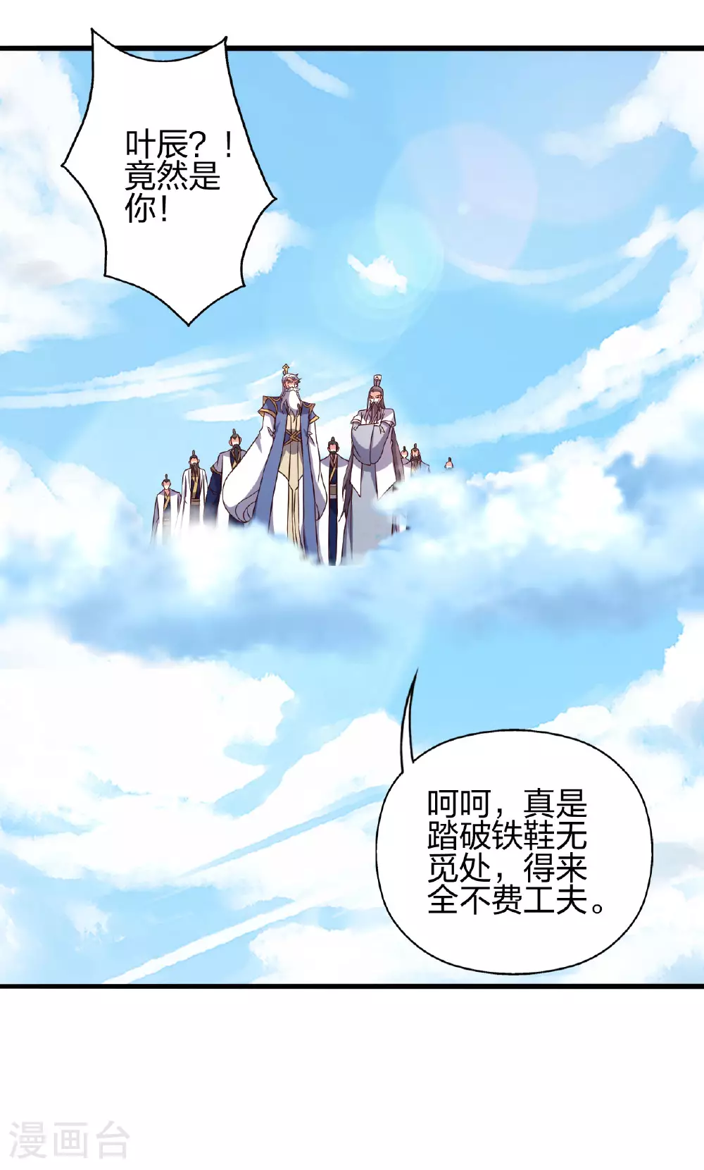 第480话 道神进化 第68页