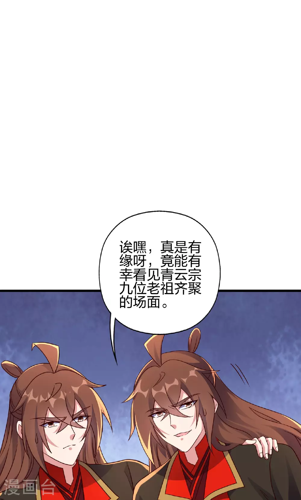第480话 道神进化 第69页