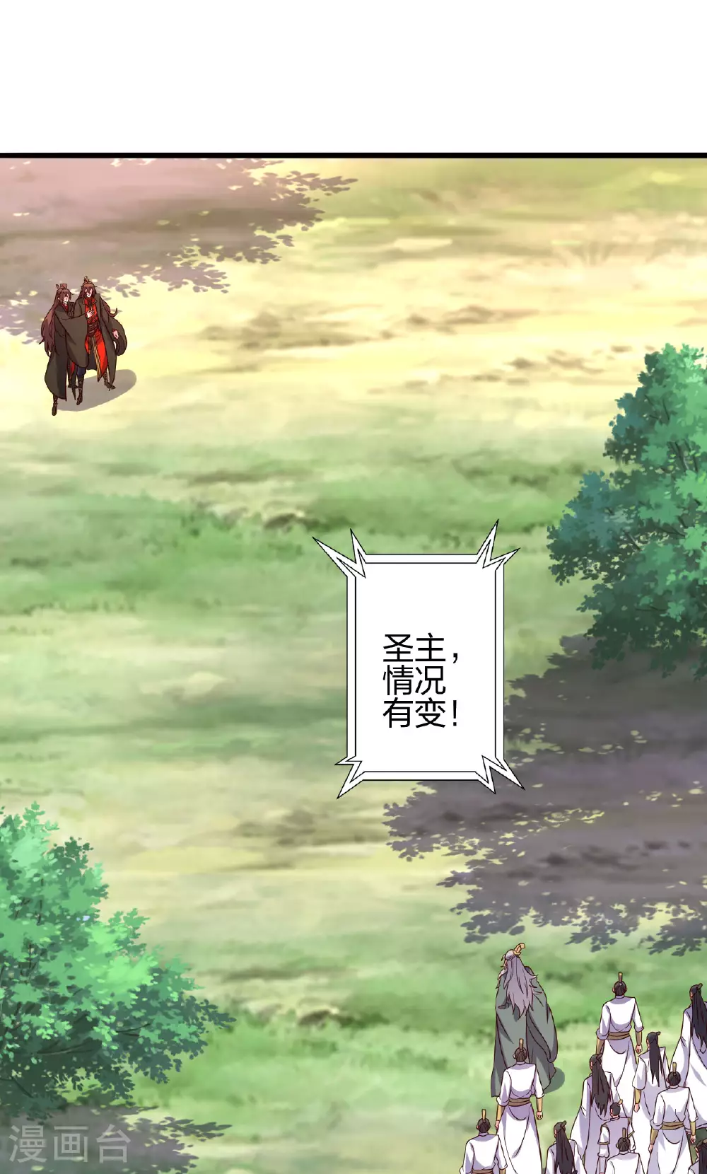 第480话 道神进化 第71页
