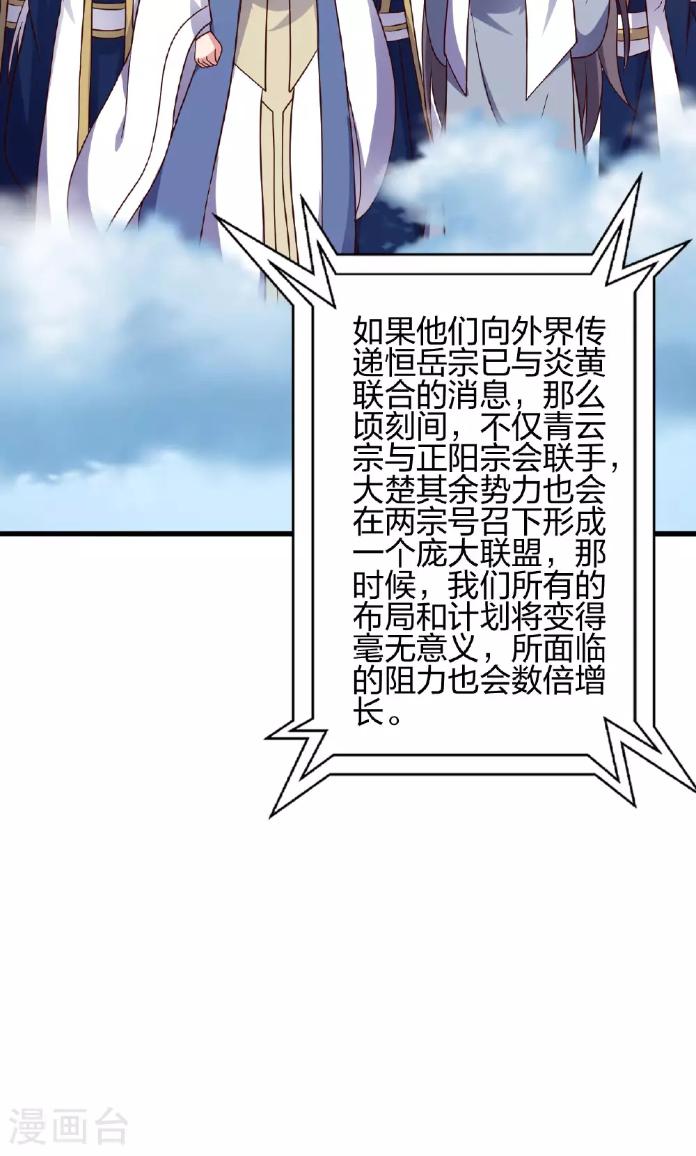 第480话 道神进化 第75页