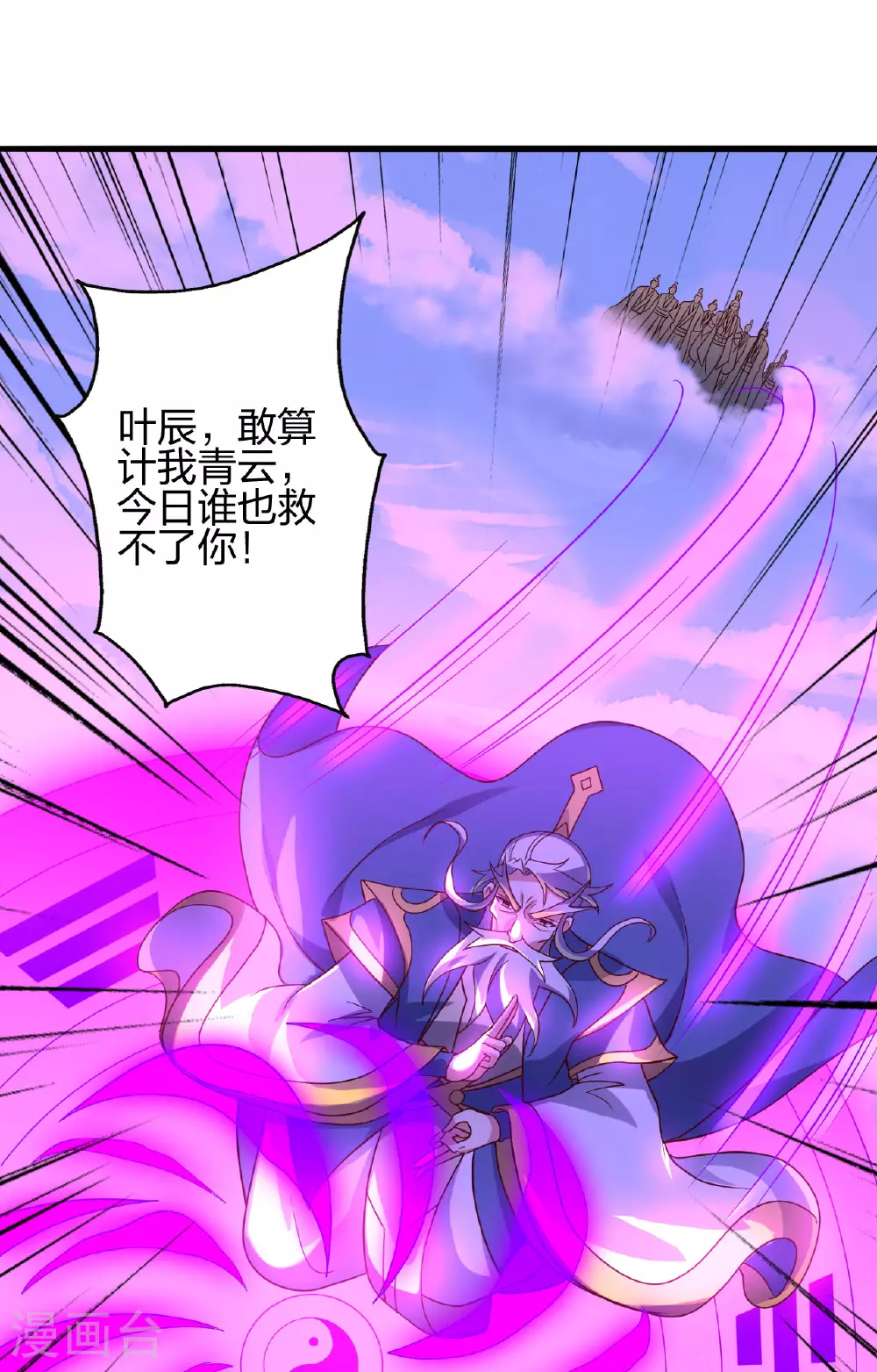 第480话 道神进化 第76页