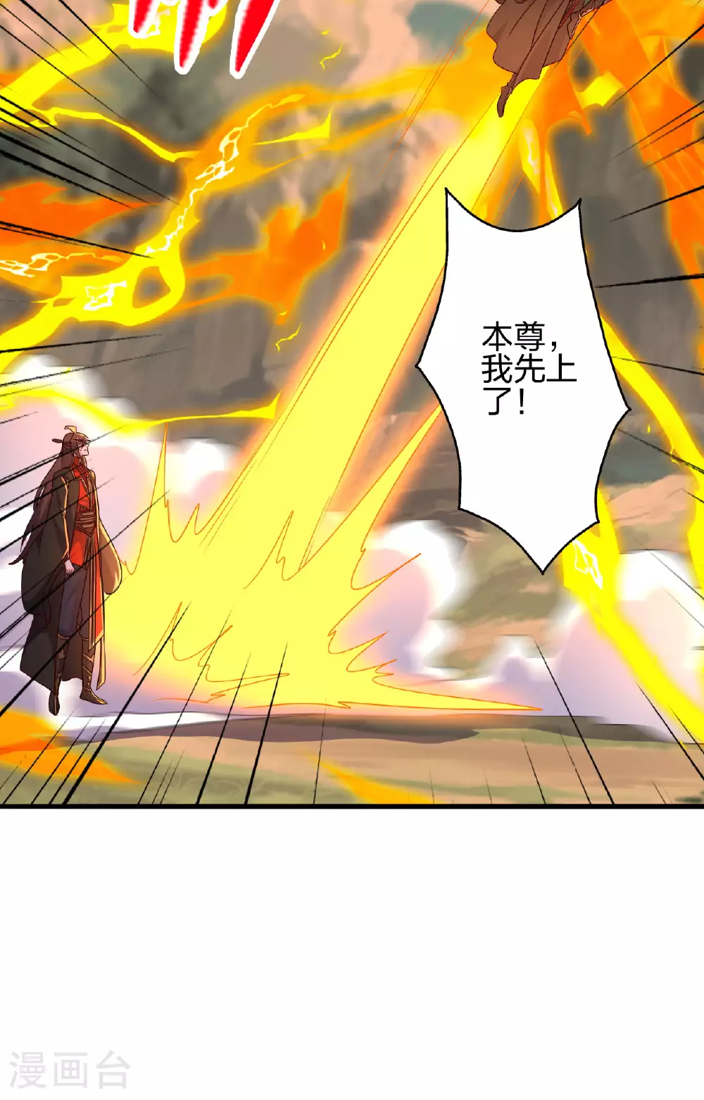 第480话 道神进化 第78页