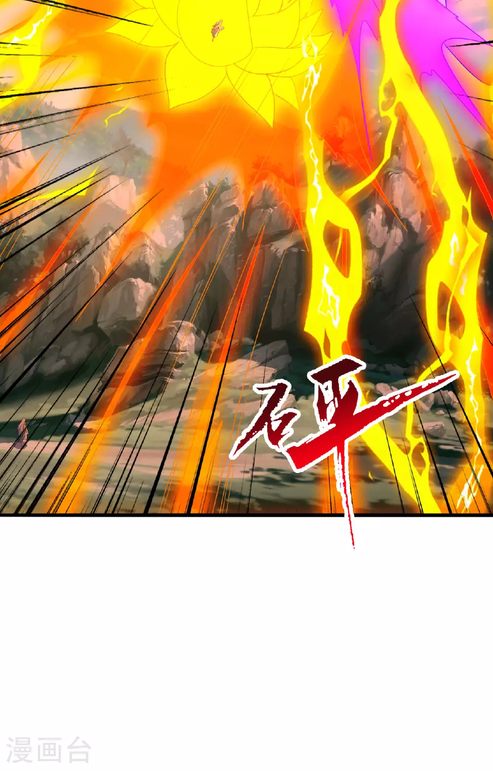 第480话 道神进化 第80页