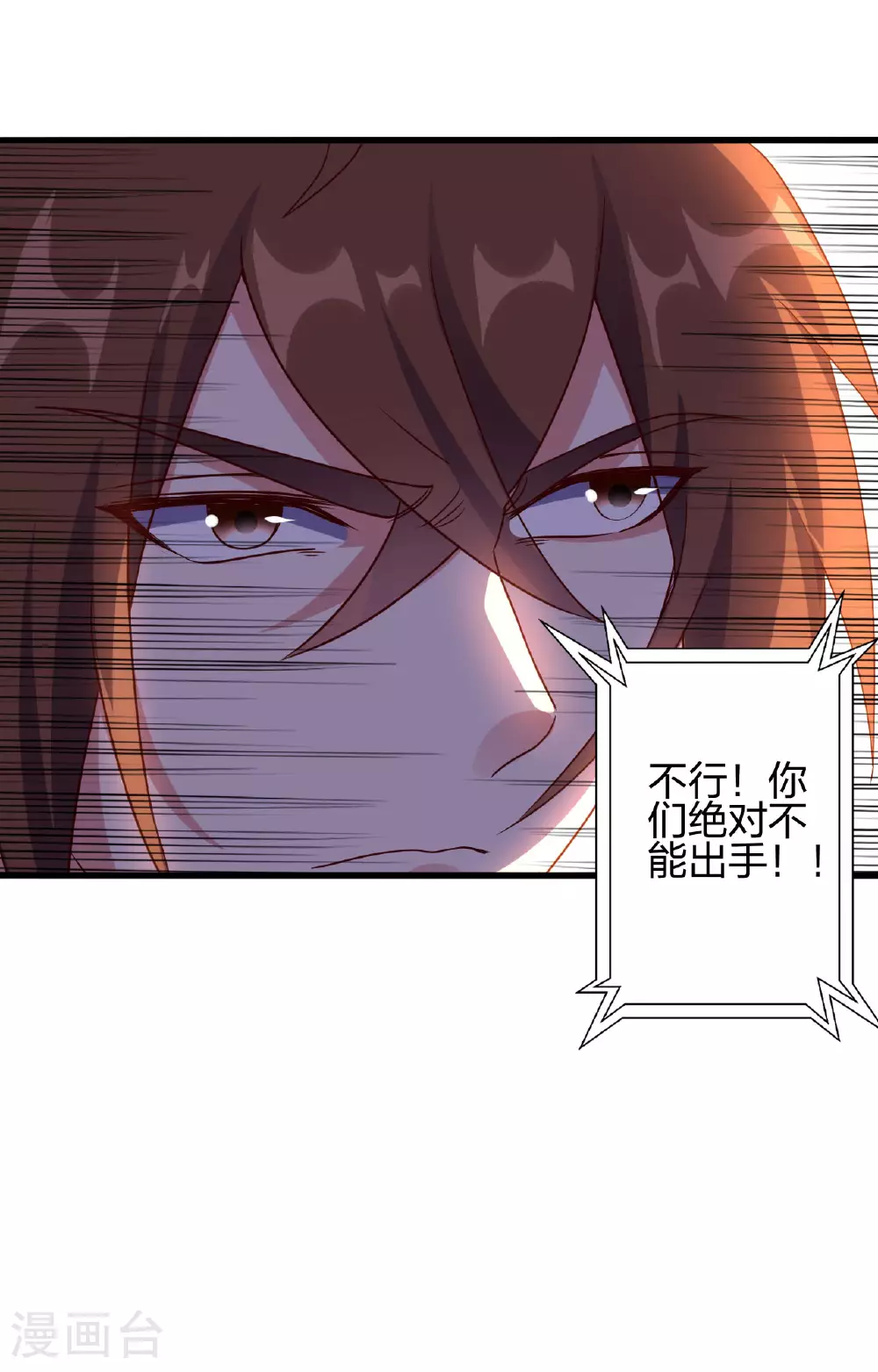 第480话 道神进化 第83页