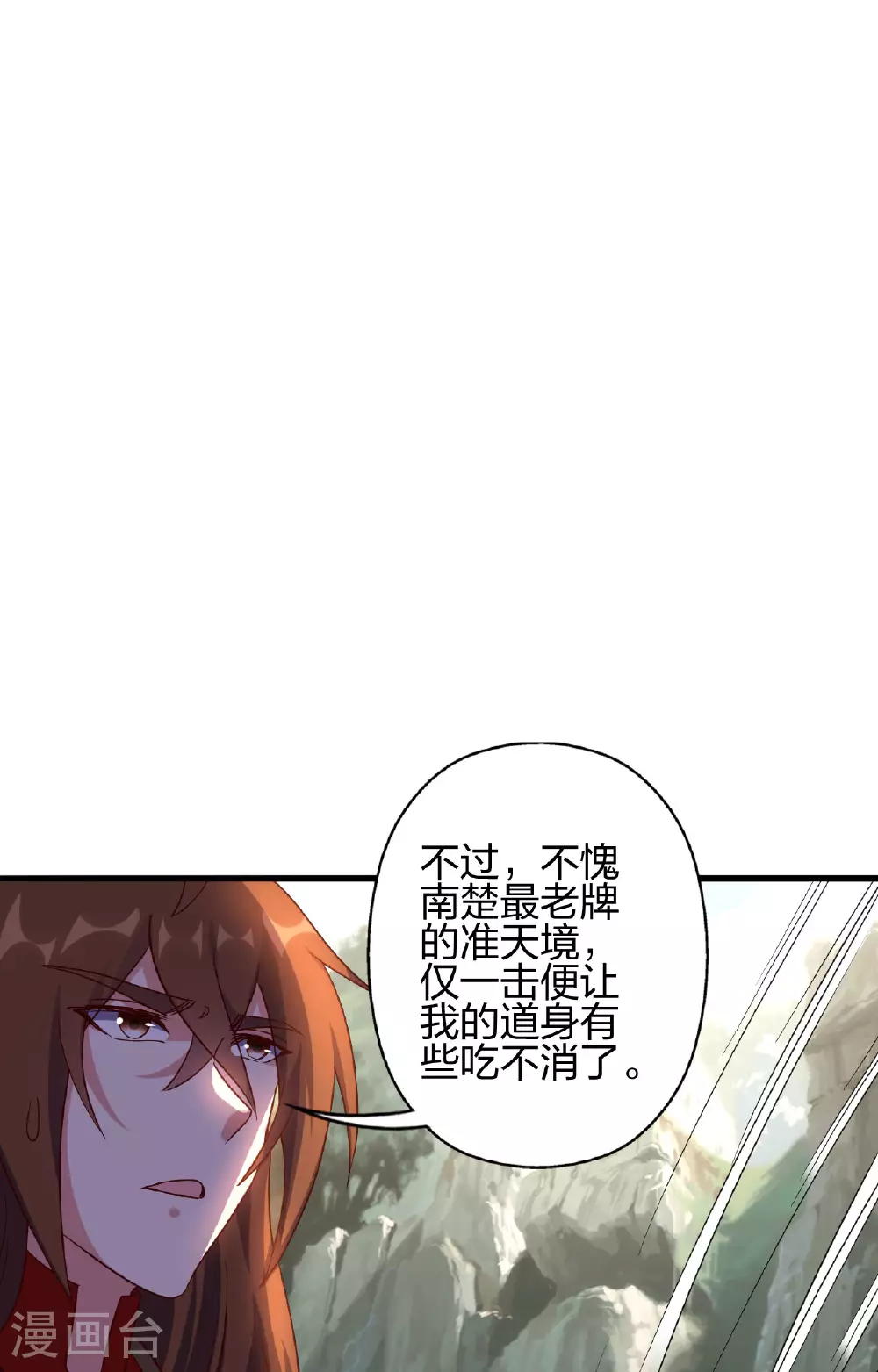 第480话 道神进化 第85页