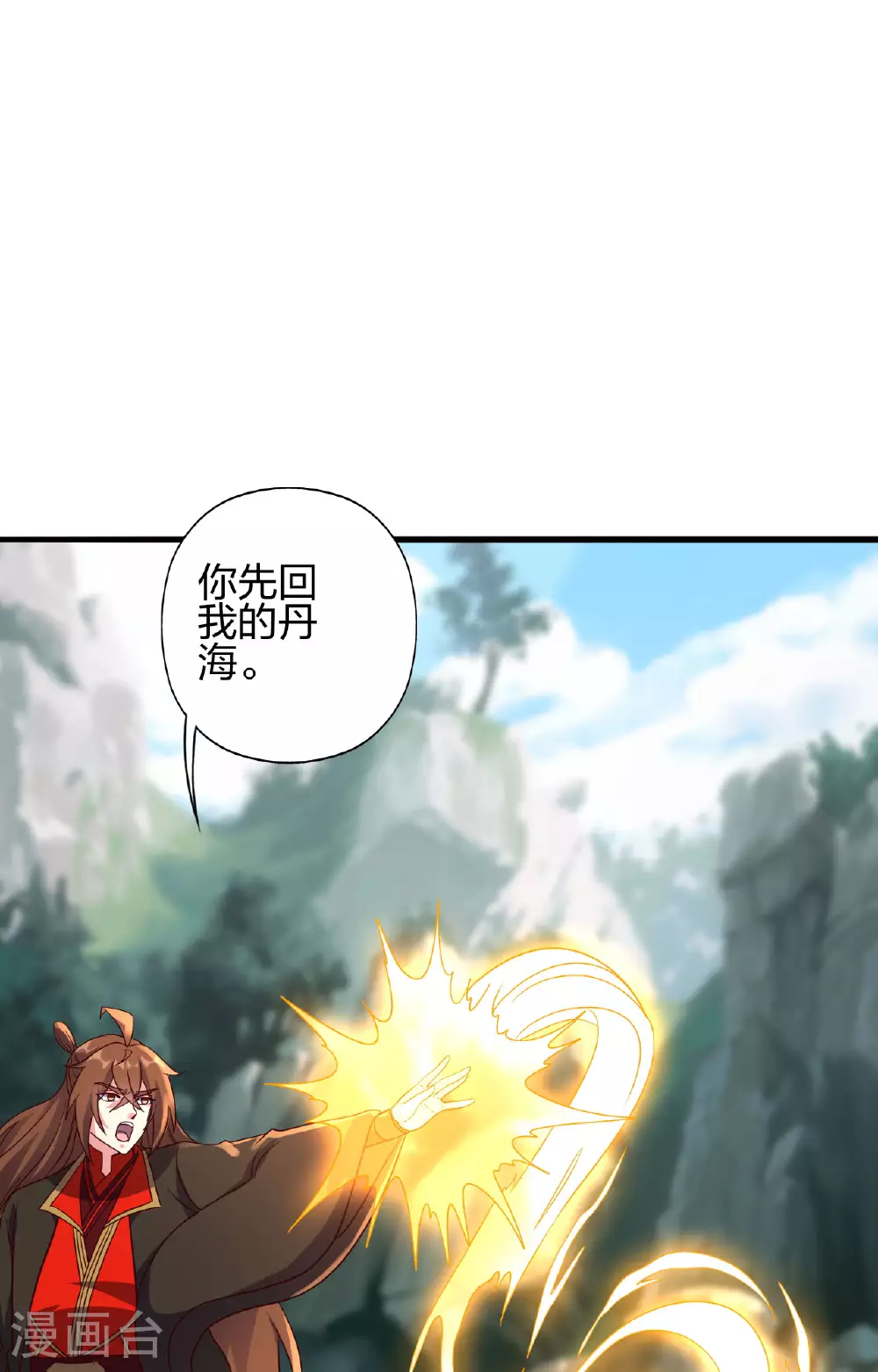 第480话 道神进化 第87页