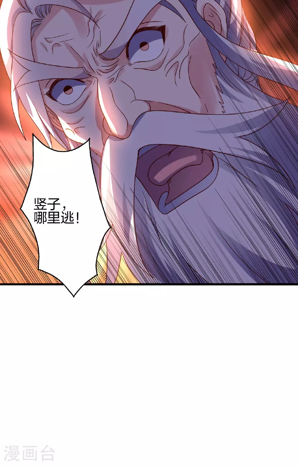 第480话 道神进化 第91页