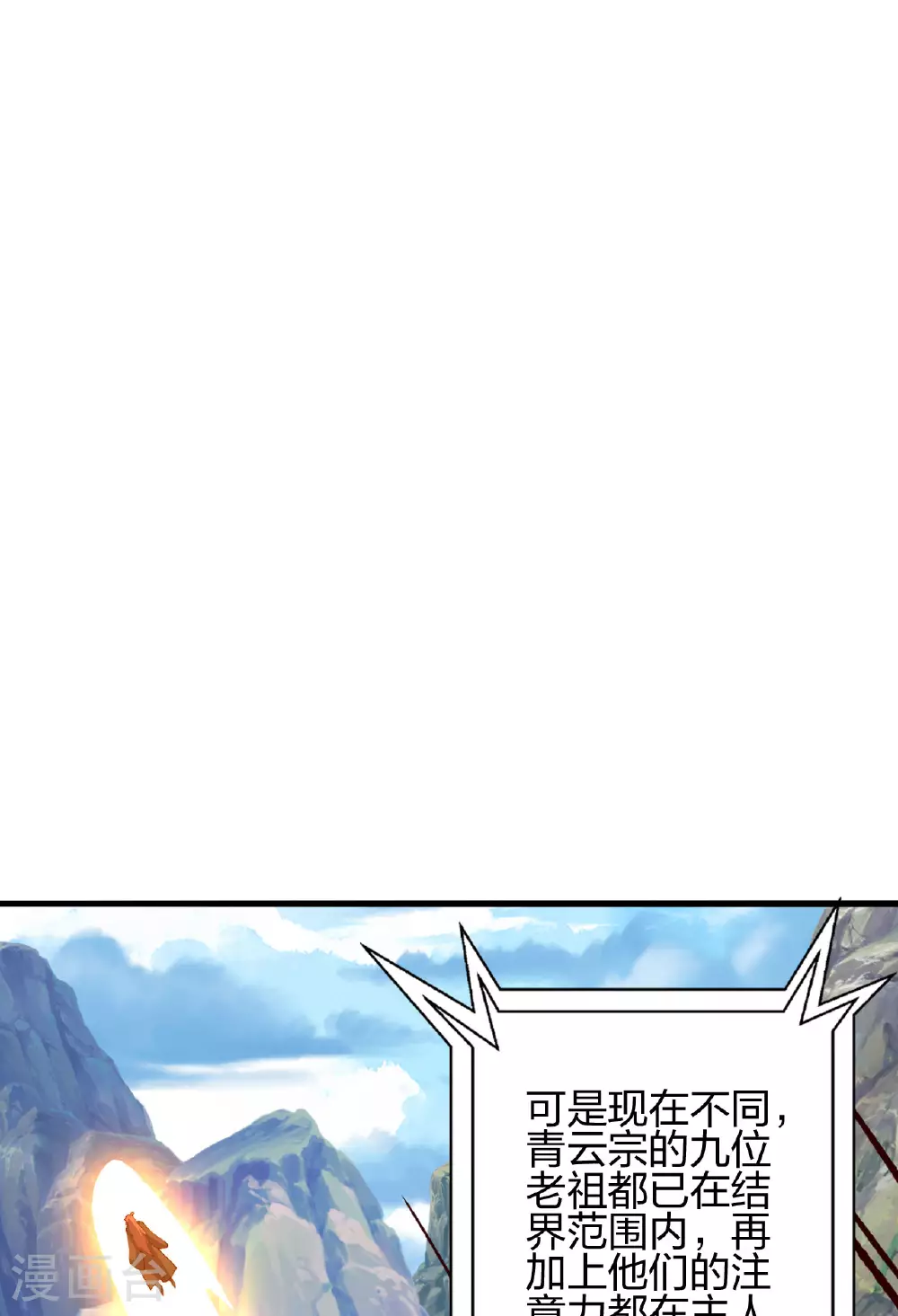 第480话 道神进化 第105页