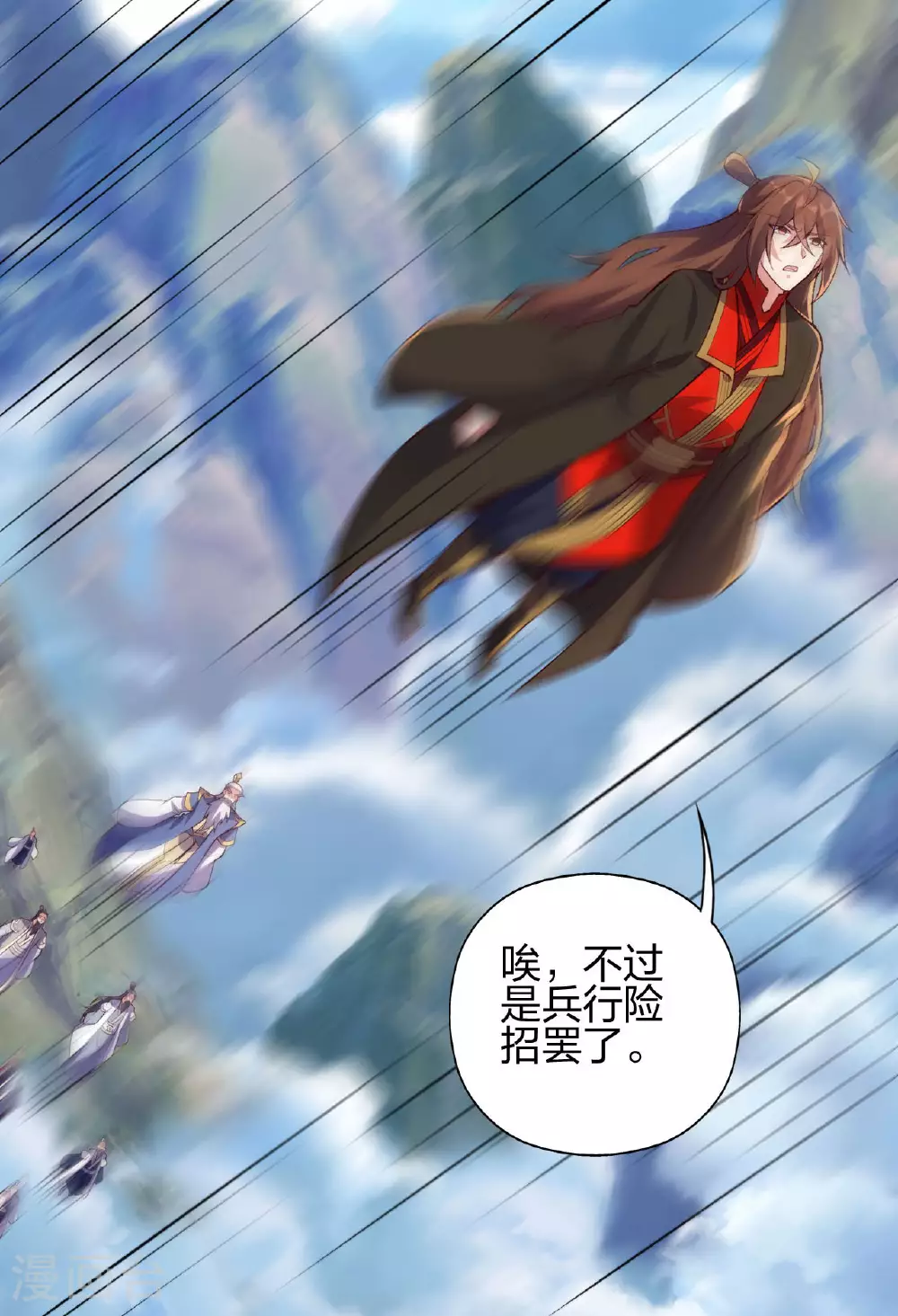 第480话 道神进化 第110页