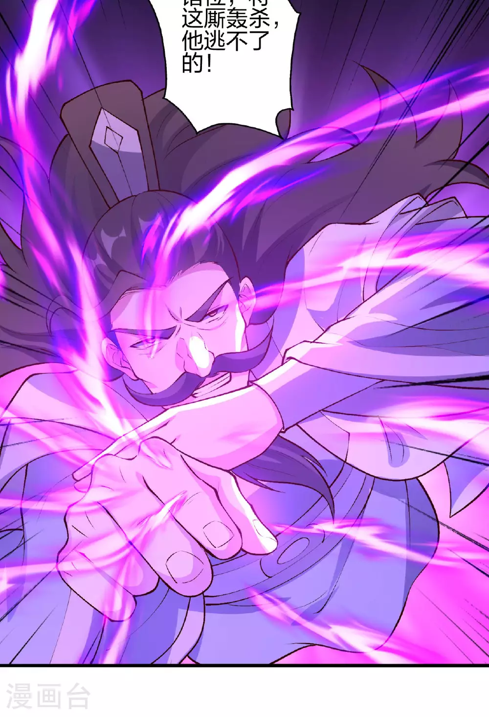 第480话 道神进化 第112页