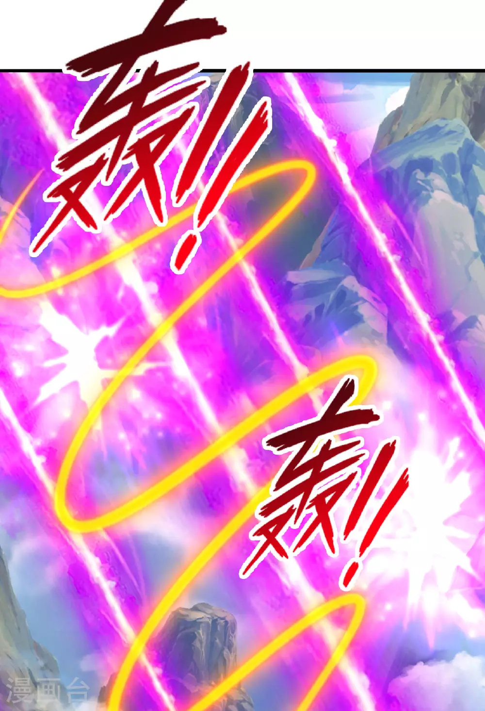 第480话 道神进化 第118页