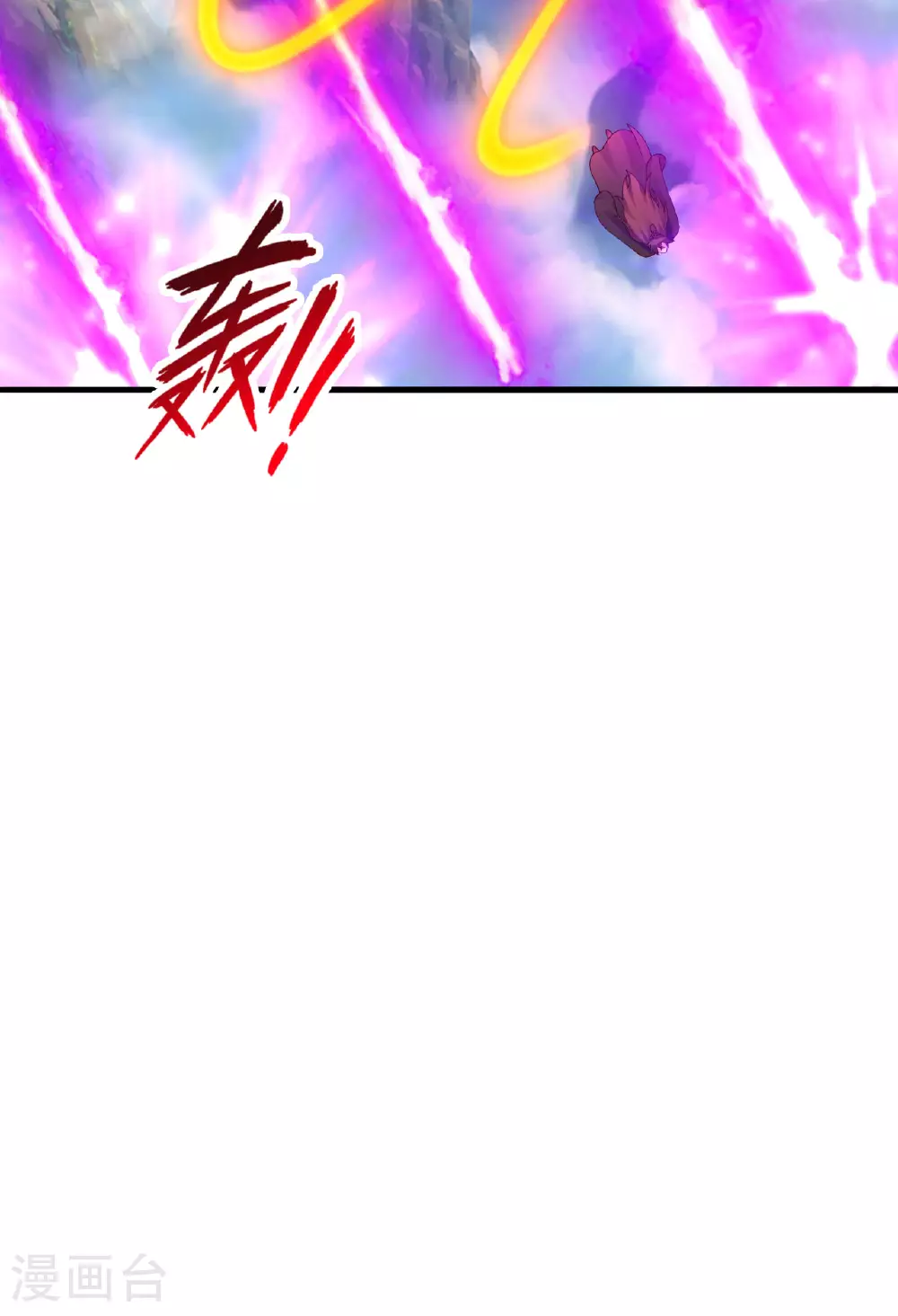 第480话 道神进化 第119页