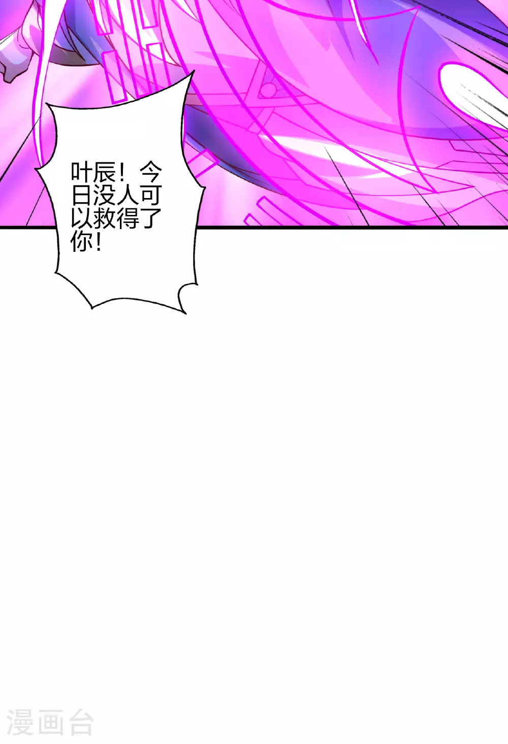 第480话 道神进化 第121页
