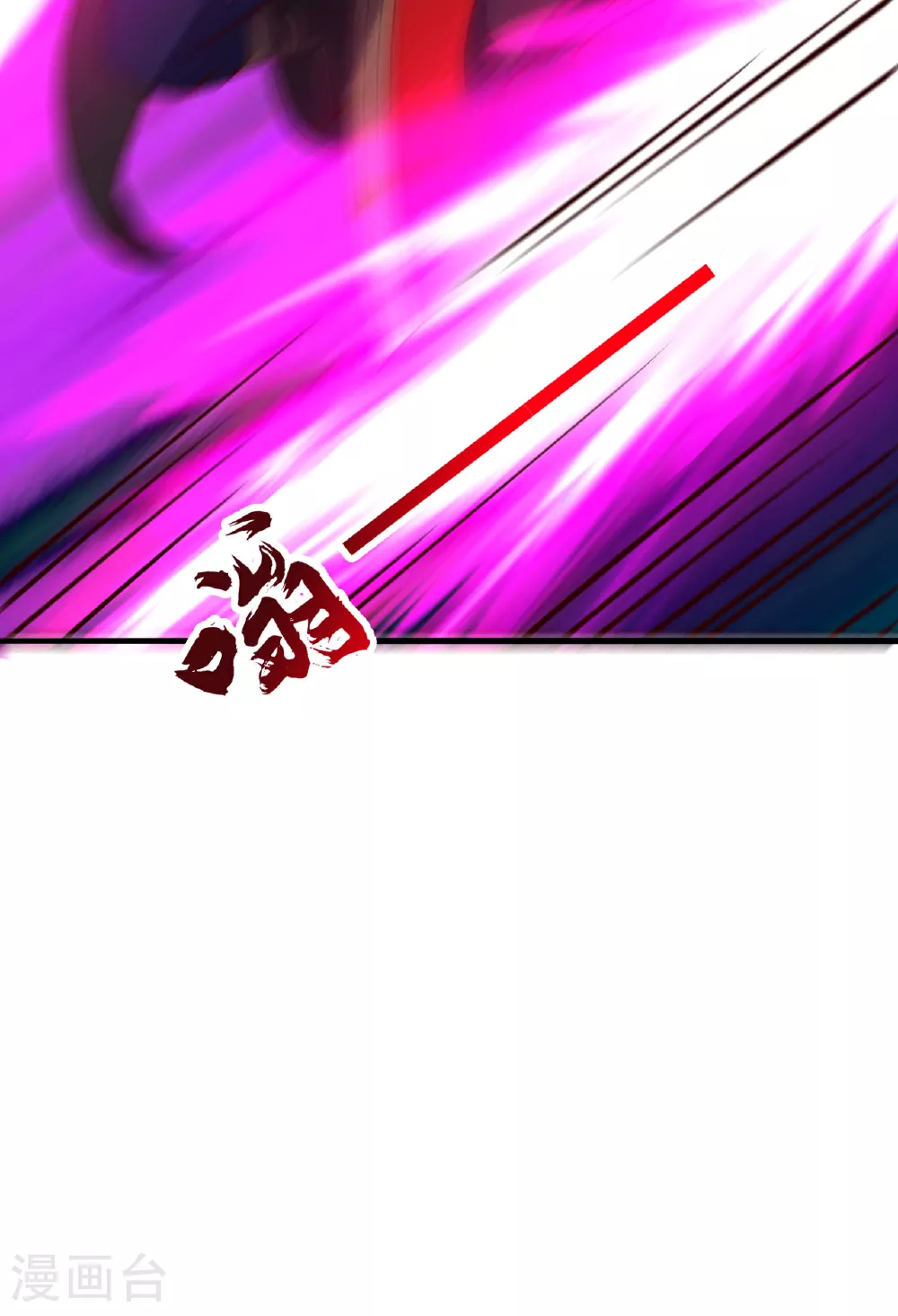 第480话 道神进化 第125页